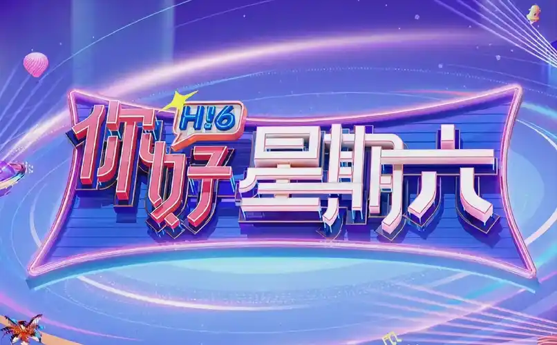 子夜收台档与观剧笔记示意封面