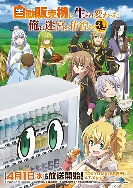 天气之子 最新动漫网原创动画